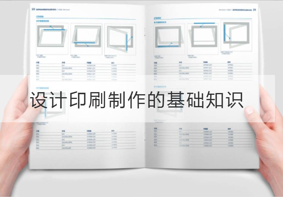 设计印刷制作